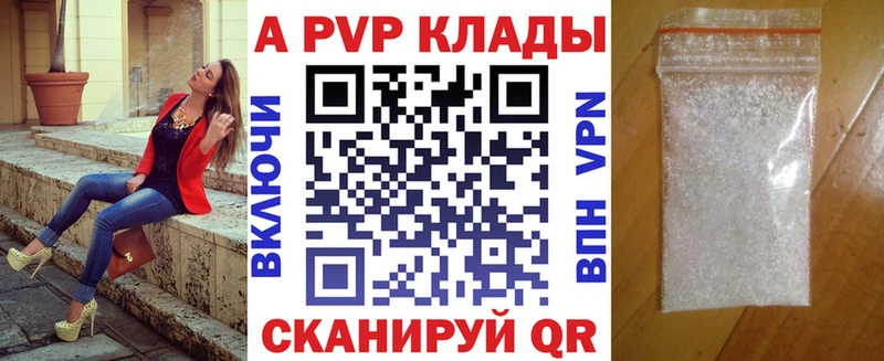 цены   Струнино  Alfa_PVP VHQ 