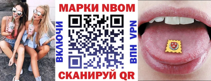 Марки NBOMe 1,5мг Струнино